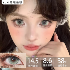 Sntty半年抛#SN3026绿色青提