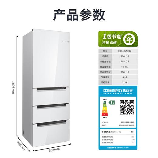 博世（BOSCH）M6四开门冰箱 超薄嵌入式多门冰箱 406L大容量 铂金抗菌魔术变温空间风冷无霜家用小型电冰箱 KGF42VA20C 商品图4