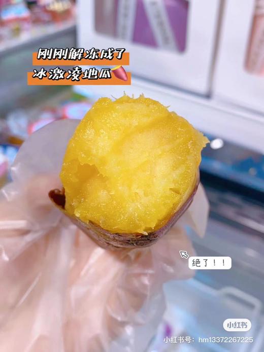 冰烤蜜薯一袋 商品图3