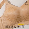 D1-【B-E杯】轻奢缎面 反重力提拉】大胸显小红色内衣聚拢防下垂收副乳文胸  茉香乌龙 商品缩略图3