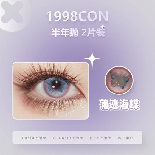 海蝶系列（半年抛型） 商品图6