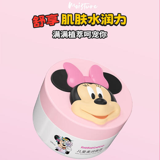 迪士尼kekebebe儿童柔润面霜50g 商品图5