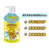 B.Duck baby小黄鸭安护水润保湿乳200g 商品缩略图2