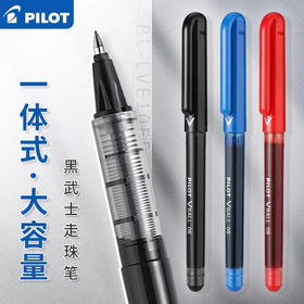 百乐LVE-10EF-L-BG威宝走珠笔