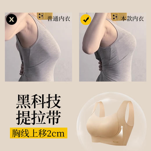 D1-【B-D杯】【反重力提拉防下垂】【宽肩带不可调节】【全罩杯显圆润】【黑科技提拉带】【13.5cm无痕高侧翼】薄款内衣女无钢圈文胸  提拉安可 商品图2