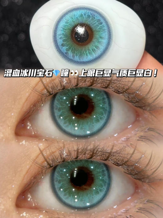 bluetear 泪眼蓝宝石·日抛十片装 商品图0