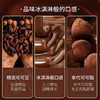 贝帝醇松露型巧克力制品浓郁黑森林/巴黎罗曼史258g 品味冰淇淋般口感非代可可脂 044912/044915 商品缩略图2