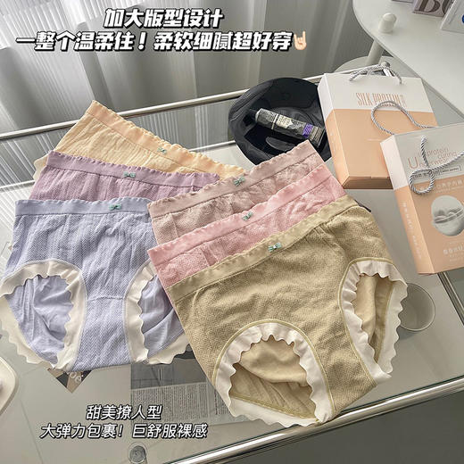 加大版型设计 爆款蚕丝养护加肥加大码内裤女 礼盒装无缝透气高腰抗菌女士三角裤 商品图1