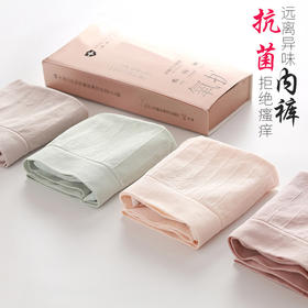 专柜品质金盒石墨烯2.0抗菌无缝内裤四条装透气舒适中腰三角裤