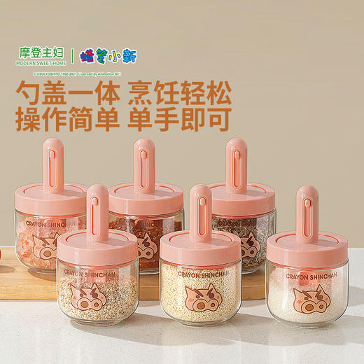 摩登主妇&蜡笔小新 左卫门伸缩调料罐勺盖一体家用盐罐调味罐 商品图4