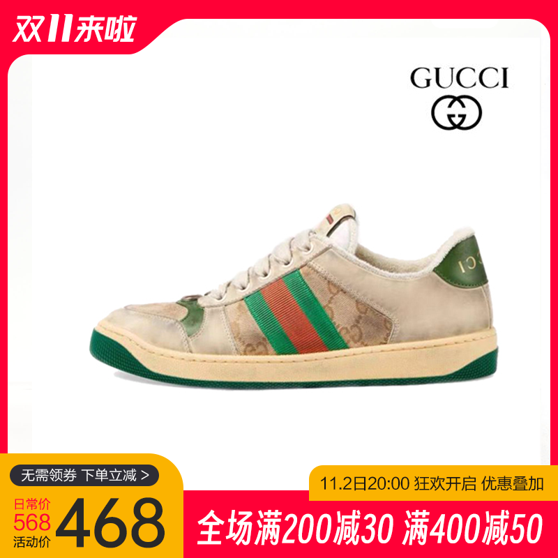 GUCCI 古奇复古做旧脏脏鞋男女鞋