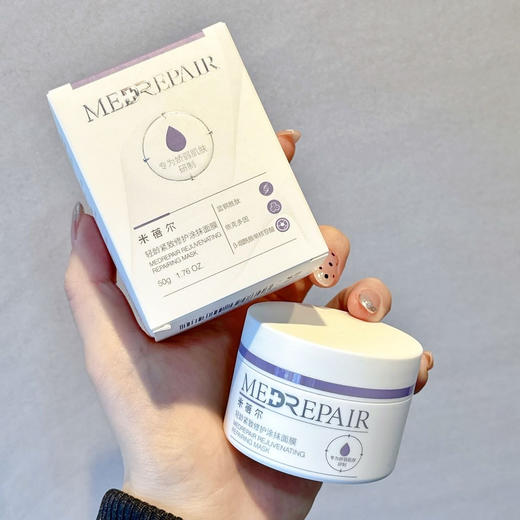 「一盒50g」全方位升级！米蓓尔蓝绷带涂抹面膜2.0 商品图0