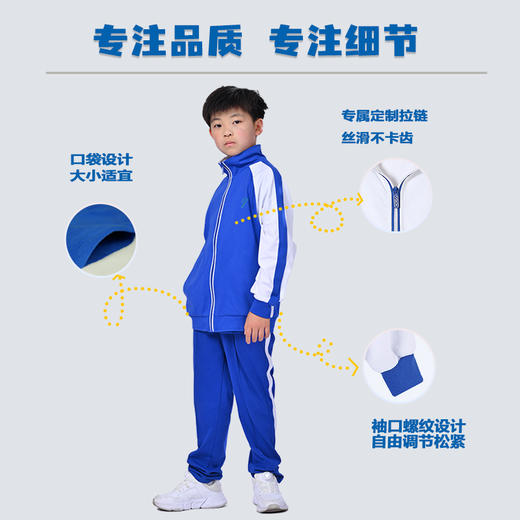 升级版小学冬运服【雅兰特】深圳校服 商品图1