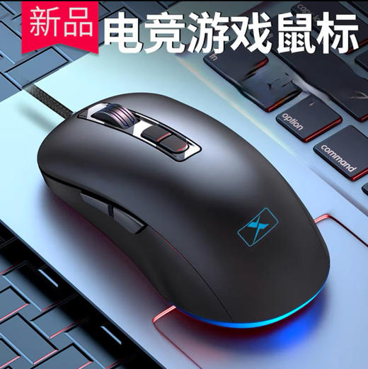 新盟M321游戏鼠标（黑色） 商品图0