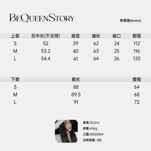 余潇潇红人上新【镜中花舞】羊毛羊驼混纺微A圆领上衣&弹力腰头半裙 商品图1