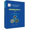 金属材料高性能化原理与方法(下) 商品缩略图0