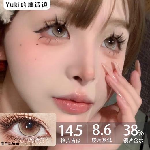 Sntty半年抛#SN3026蜜柚甜棕 商品图0