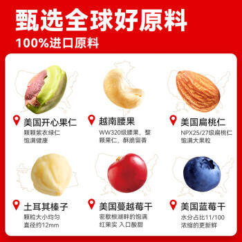 沃隆超级每日坚果750g/30袋含18%开心果仁混合干果学生零食礼盒 商品图8
