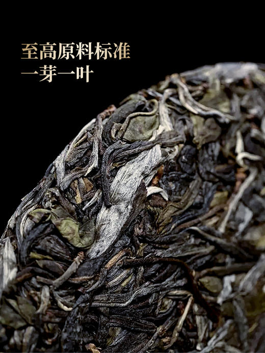 【王侯将相-虎威将军：赵云】2024年升级版傲世来袭 一芽一叶成就一片茶饼 比冰岛老寨单株更奢侈更豪华！一套内含6饼，拍5套发6套 商品图4