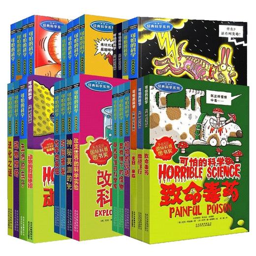 可怕的科学经典科学系列全26册漫画版声音的魔力触电惊魂7-15岁课外科普读物大百科自然探秘 商品图4