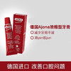 德国AJONA浓缩型抗菌牙膏25ml【保税直发】 商品缩略图1