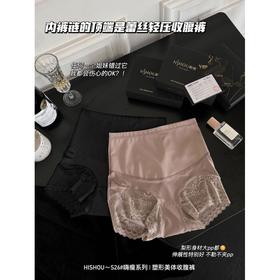 嗨瘦S26塑形美体收腹裤女士内裤中高腰柔软亲肤缎面少女内裤2条装
