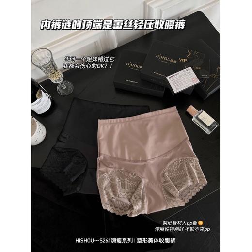 嗨瘦S26塑形美体收腹裤女士内裤中高腰柔软亲肤缎面少女内裤2条装 商品图0