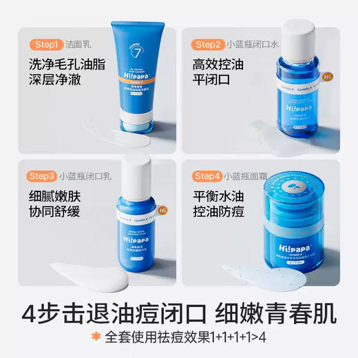 凑单有满赠【海龟爸爸青少年祛痘三件套】青春期救星，祛痘好选择，温和有效，洁净护肤，轻松解决孩子脸部问题！1212 商品图1