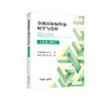 金属屋面和外墙初学与进阶： LLM 2017/日本金属屋面协会编 ; 中国钢结构协会译 商品缩略图0
