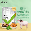 华畜功夫净500g 中药驱虫 球虫绦虫弓形虫等 蛋禽孕畜可用安全有效 商品缩略图0