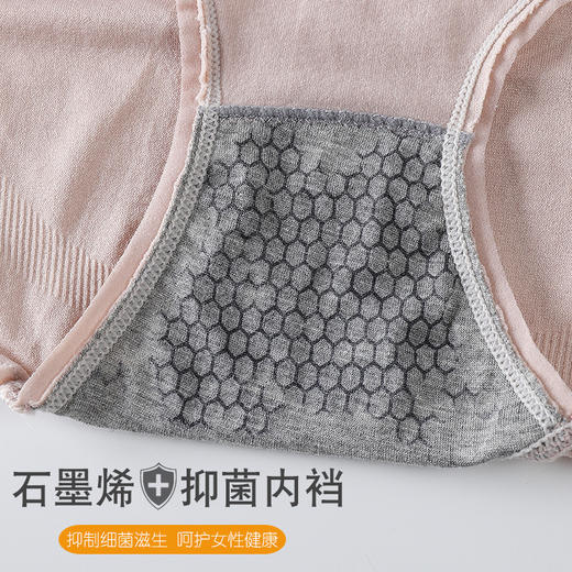 石墨烯生姜暖.宫裤3A抗菌无缝内裤女中腰透气女士三角裤盒装 商品图3