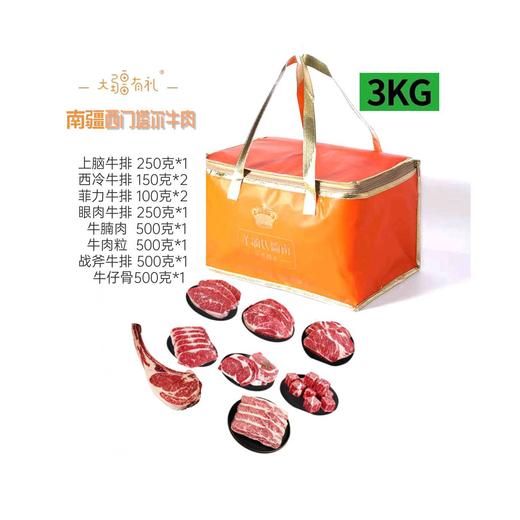 南疆牛肉礼盒 3KG 商品图0