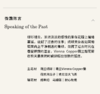 微霜陈言 Speaking of the Past 商品缩略图5