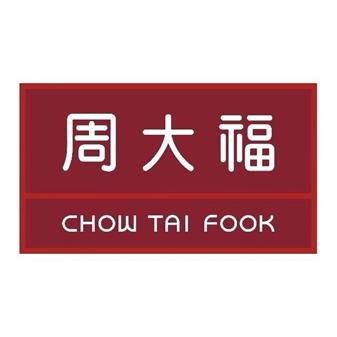 【3月7日】周大福上海高岛屋百货店 黄金30元线下抵用券 商品图0