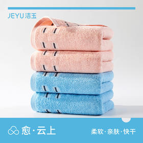 「两条装！洁玉清爽毛巾」洗脸毛巾 居家日用男女吸水柔软擦手擦脸毛巾布艺
