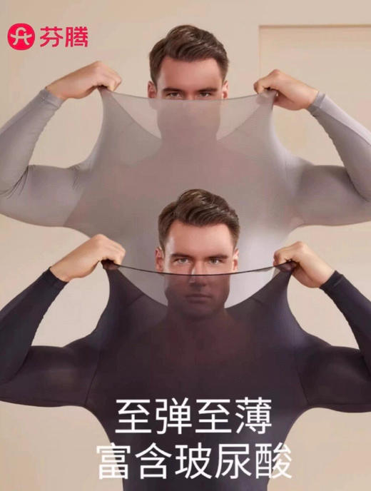 芬腾裸感轻暖衣（z锁 商品图2