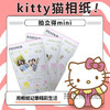 mini KT猫3寸相纸1盒10张，多盒便宜，日期新鲜，现货速发，富士所有mini系列相机通用 商品缩略图4
