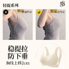 【298选3】D1-【B-E杯】【反重力提拉】【全罩杯】润微薄款透气无痕内衣女收副乳防下垂聚拢无钢圈文胸罩  远黛留香 商品缩略图1