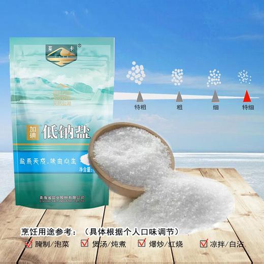 茶卡盐低钠盐320g 商品图0