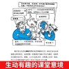 可怕的科学经典科学系列全26册漫画版声音的魔力触电惊魂7-15岁课外科普读物大百科自然探秘 商品缩略图1