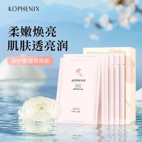 【积分兑换】孔凤春桃花酵萃莹润面膜25ml*5
