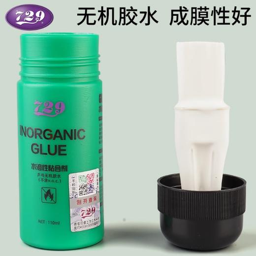 友谊729乒乓球胶水乒乓球拍无机胶水底板胶皮打底专用粘合剂110ML 商品图0