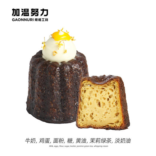 茉莉绿茶可露丽 商品图1