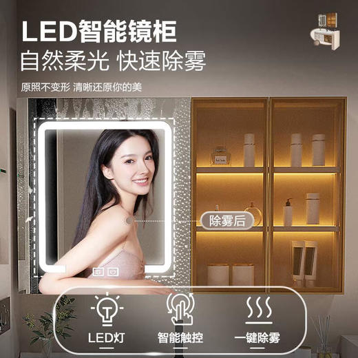 蒙娜丽莎 MONALISA实木浴室柜 智能镜灯带除雾 80-120尺寸 轻奢简约1106 智能款 81cm    61/71/81/91/121 商品图1