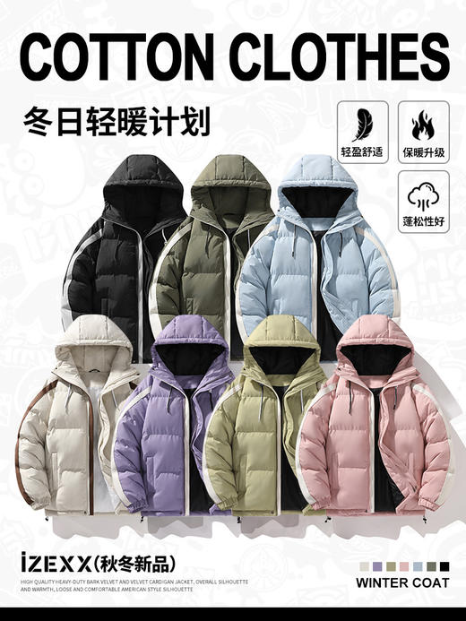 【潮牌条纹拼接加厚棉服】冬季保暖抗寒 情侣宽松连帽面包服棉服 商品图3