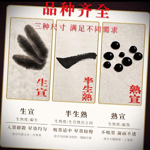 亚鑫 4K书法专用纸国画毛笔字熟宣纸 生宣 商品图1