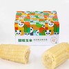山西糯忻州谷苞苞黑白有机甜糯玉米 鲜嫩黏香软滑甘甜 商品缩略图1