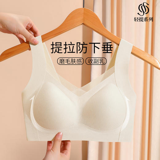 【298选3】D1-【B-E杯】【反重力提拉】【全罩杯】润微薄款透气无痕内衣女收副乳防下垂聚拢无钢圈文胸罩  远黛留香 商品图0