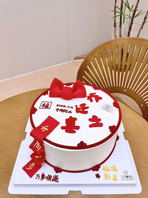 乔迁新居 商品图0