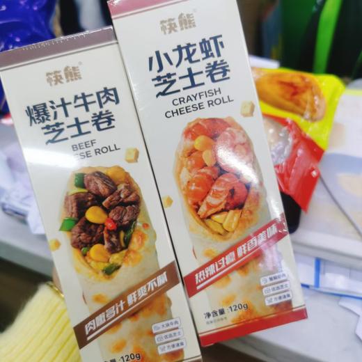 爆汁牛肉芝士卷一盒 商品图0